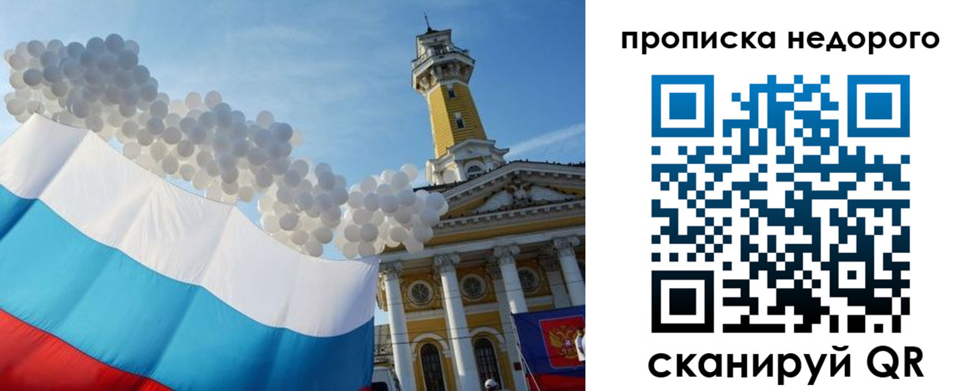 прописка от собственника в Соликамске