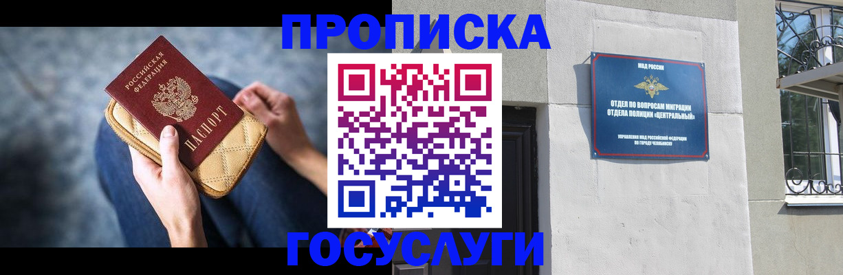 прописка регистрация в Соликамске