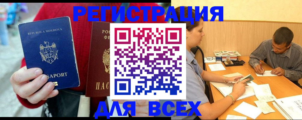 временная регистрация надежно в Соликамске