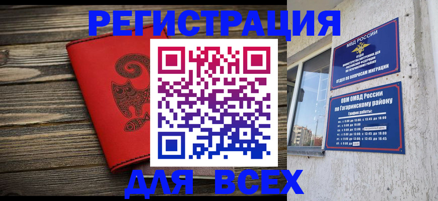 прописка для военкомата в Соликамске
