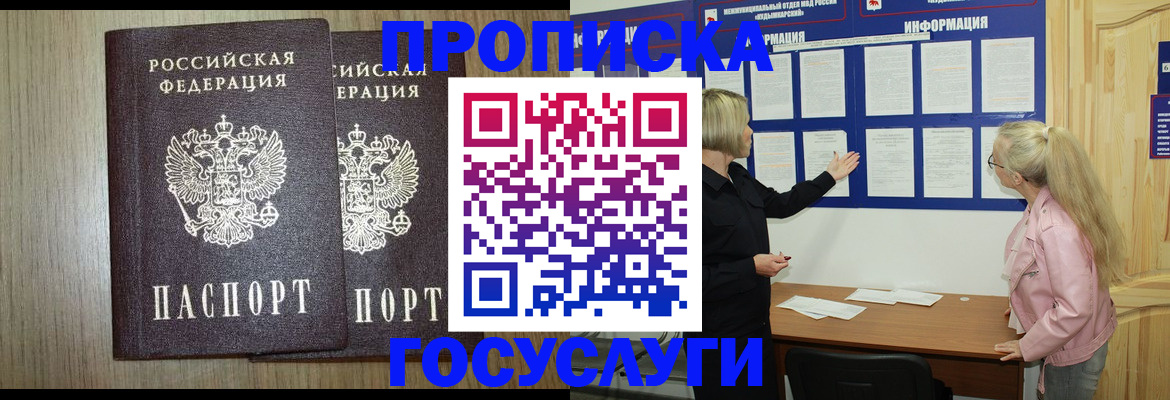 временная регистрация госуслуги в Соликамске