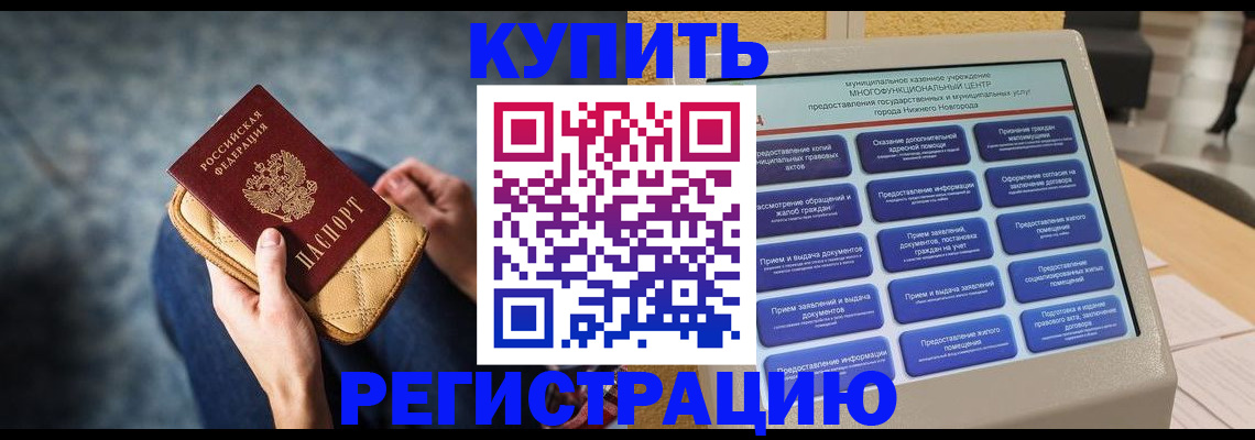 прописка поиск в Соликамске
